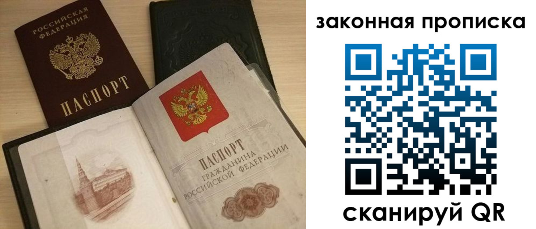 прописка от собственника в Липецке