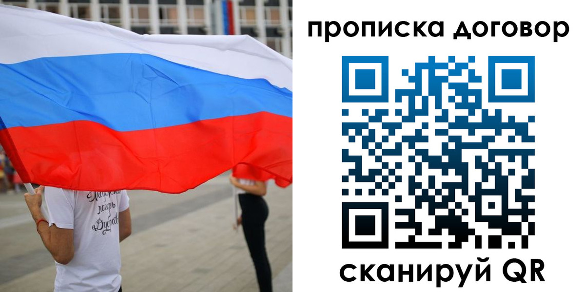 временная регистрация законно в Липецке