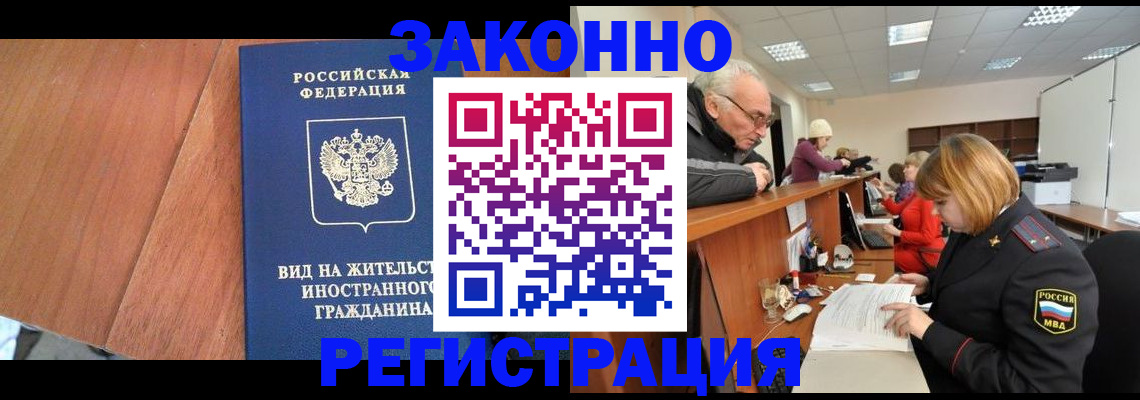 временная регистрация 2025 в Липецке