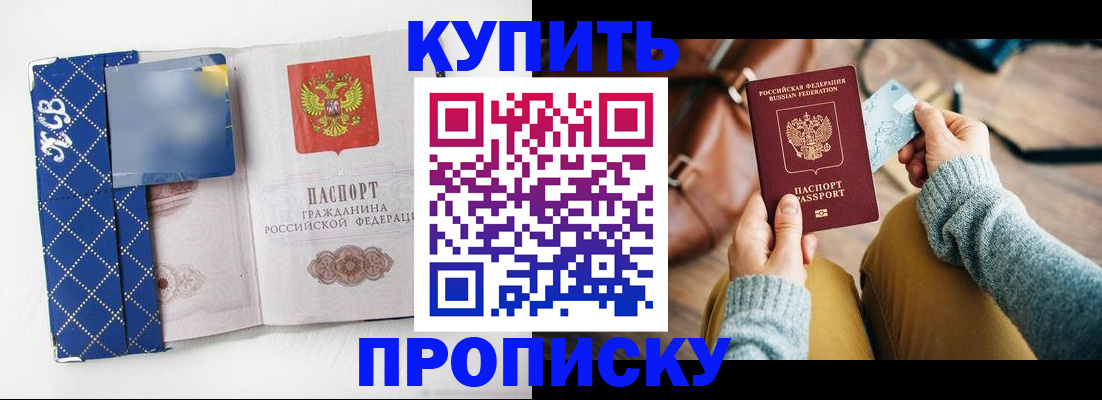 прописка поиск в Липецке