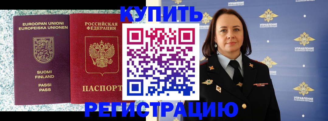 прописка поиск в Липецке