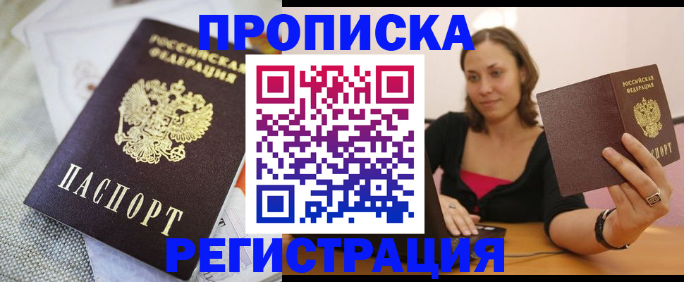 временная регистрация 2025 в Липецке
