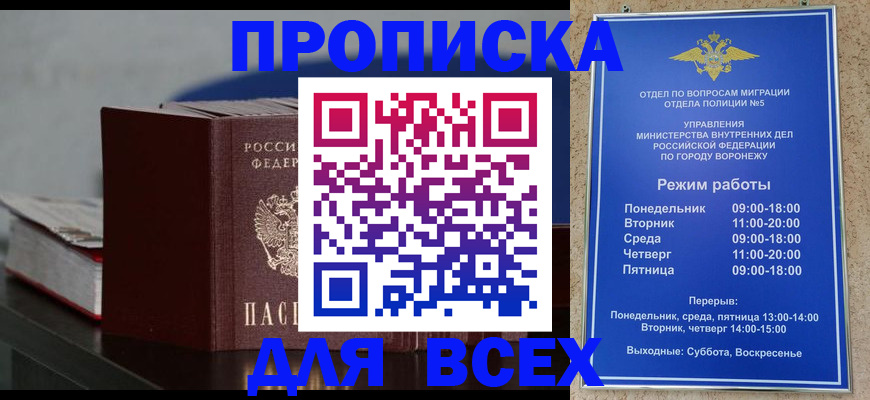 регистрация в Липецке