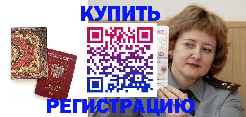 прописка для школы в Липецке