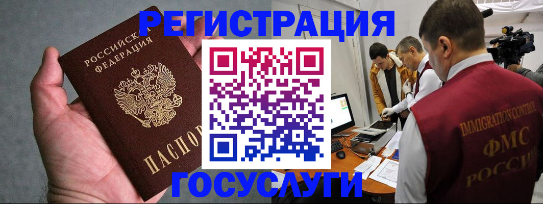 прописка для кредита в Липецке